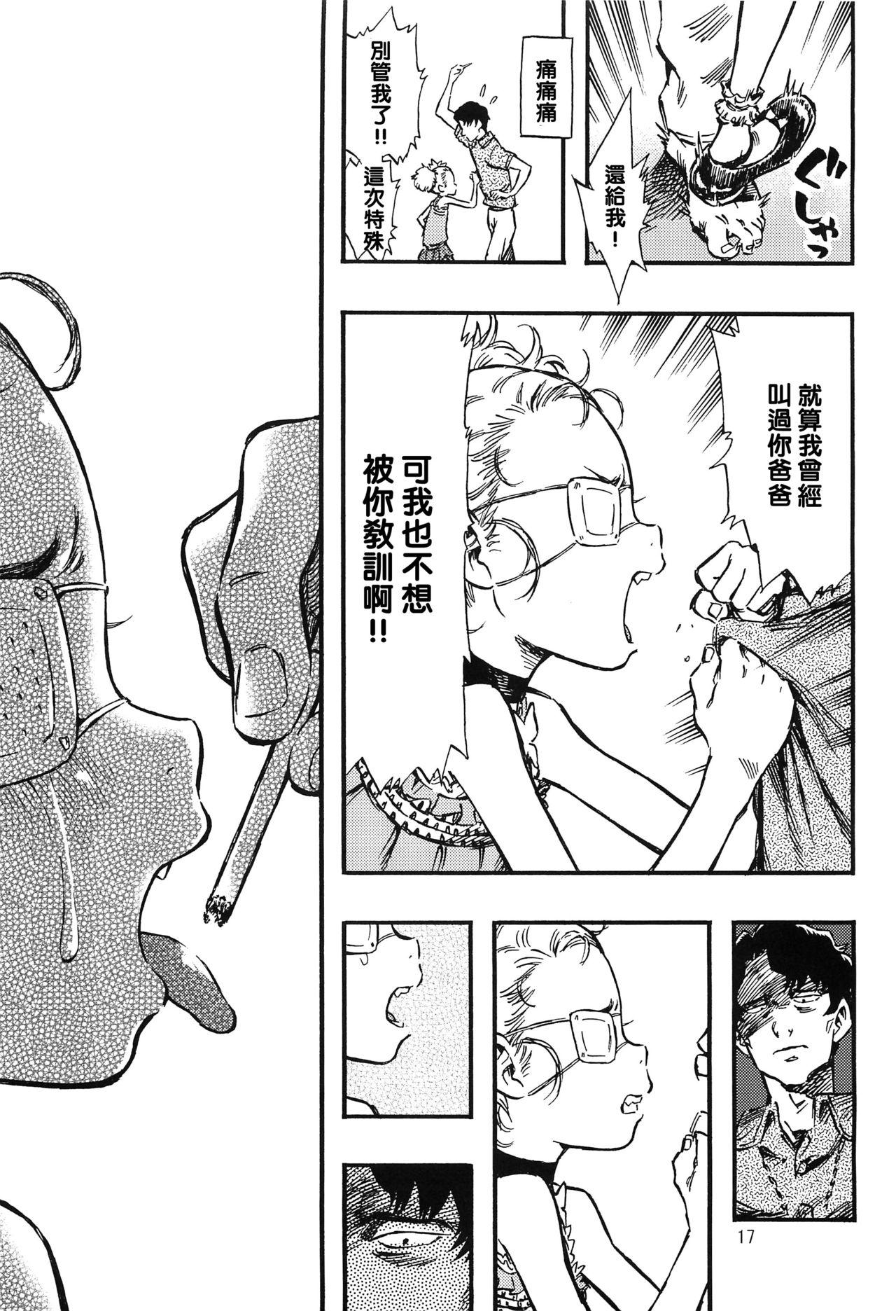 欣赏エログロeroguro类型的acg作品是一种什么心态