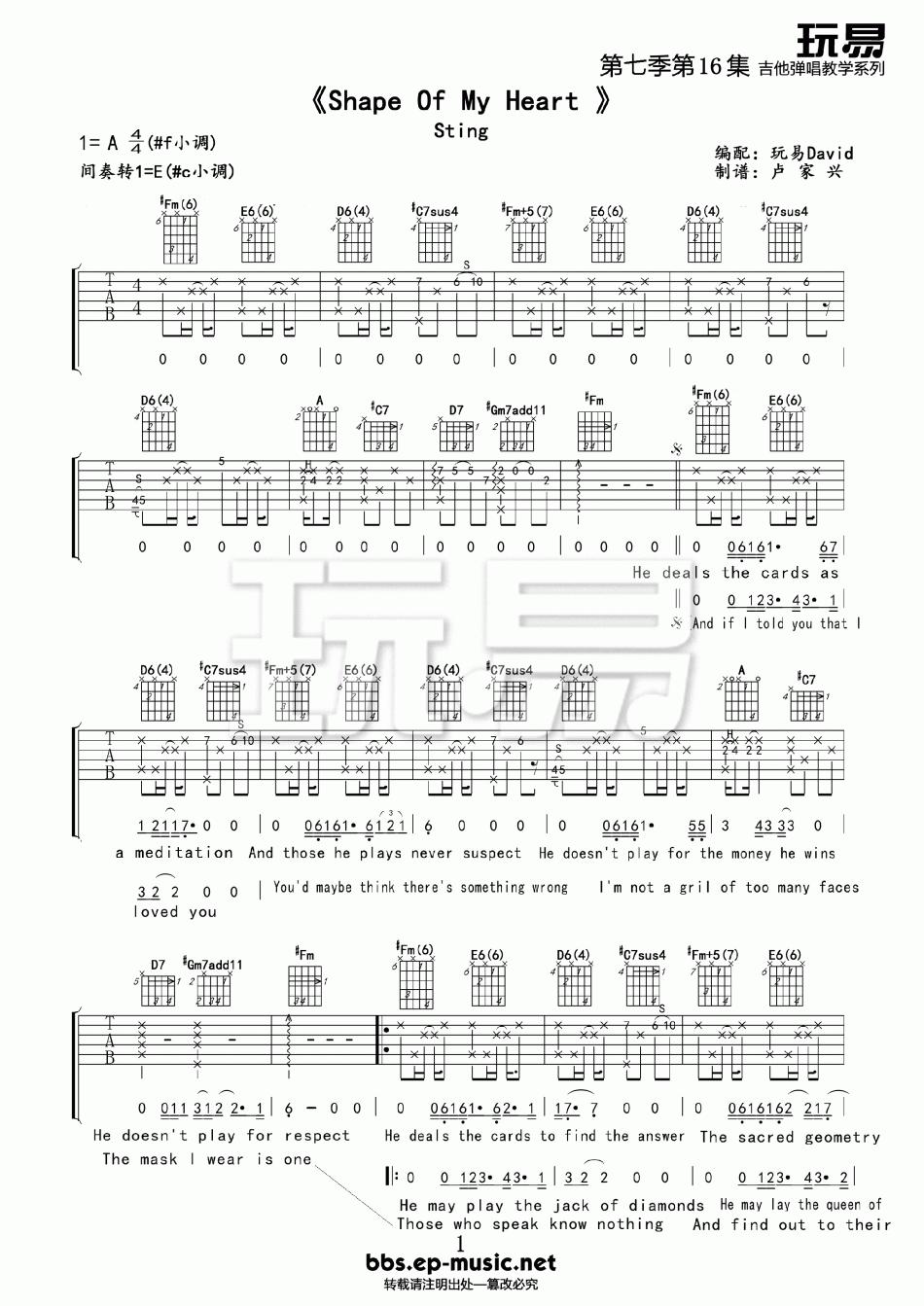 谁有这个杀手不太冷主题曲shape of my heart的吉他谱?