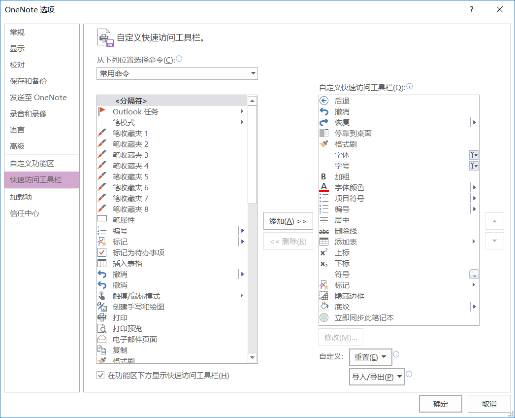 如何掌握好 OneNote 的“笔记本”、“分区”和“页面(缩进)”三者组合编排的度? - 知乎