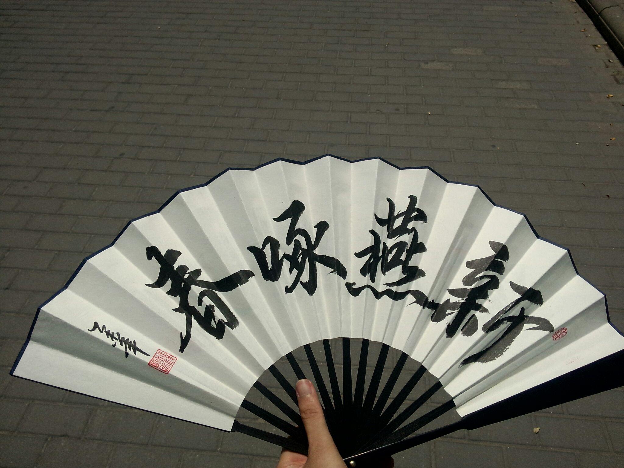 请问为什么相声和评书演员使用的扇子都是白色不带图案的?