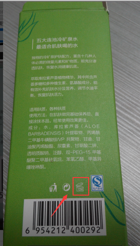 防曬霜開封之後保質期到底是多久包裝盒上的3年是指未開封的保質期吧