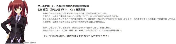 Galgame 里有哪些值得推荐的姐系声优