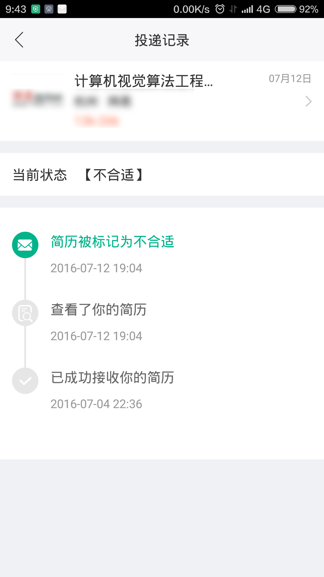 拉勾网的招聘效果如何? - 知乎