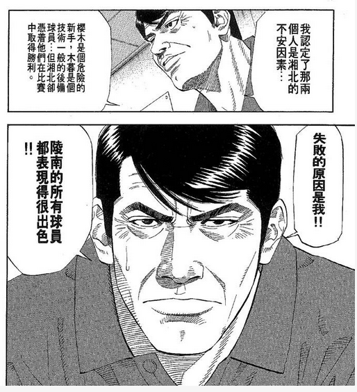 《灌篮高手》中的陵南队为什么后期会这么强?(灌篮高手陵南怎么输给海南的)