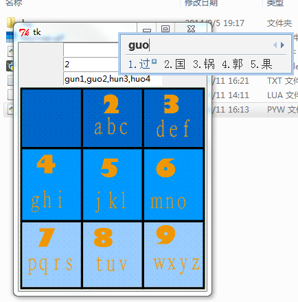 現在市面上有電腦pc端的拼音九宮格輸入法嗎製作成本高嗎