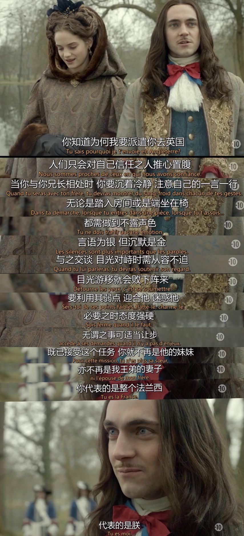 如何评价法国电视剧凡尔赛