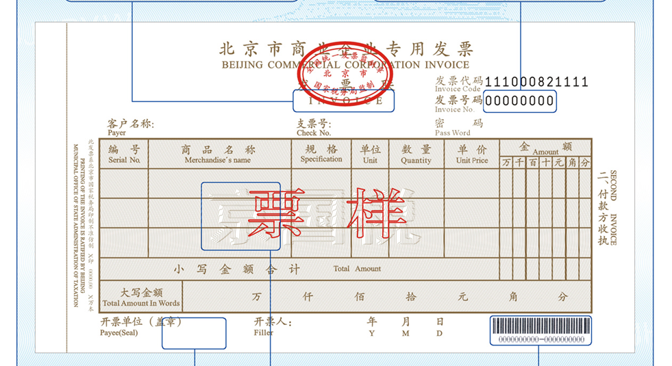 曹云金贴的发票的发票号里的 20140203 是什么? - 知乎