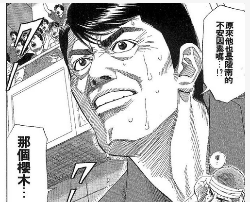 《灌篮高手》中的陵南队为什么后期会这么强?(灌篮高手陵南怎么输给海南的)