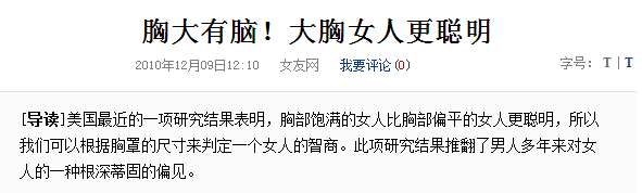被女同事说胸大无脑如何反击她
