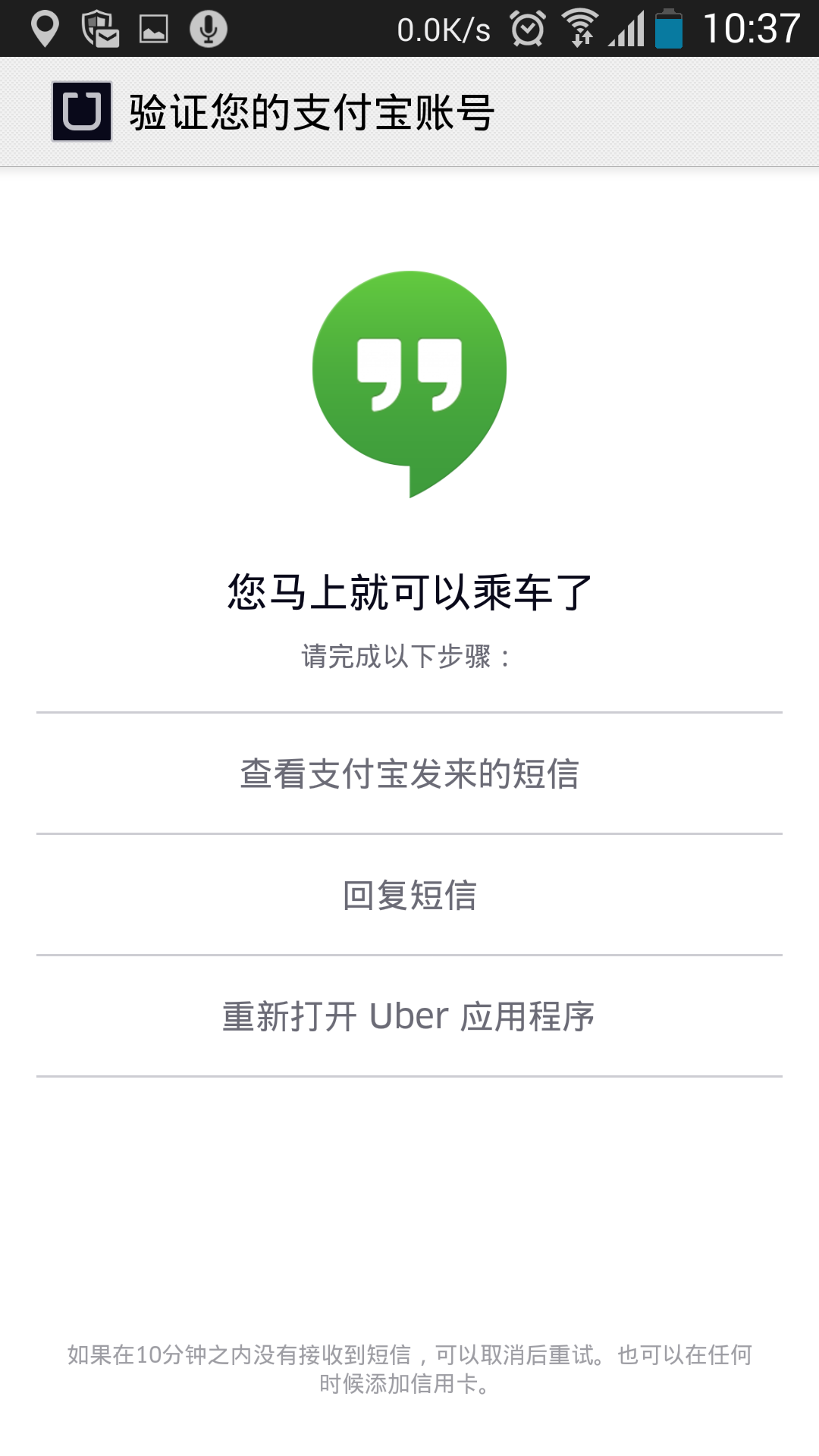 Uber的Android端BUG成堆真的没人喷么？ - 知乎