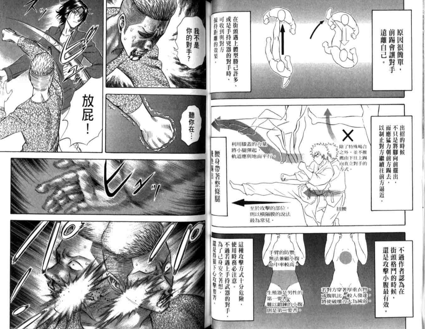 剑术中的无刀取空手入白刃是否真实存在