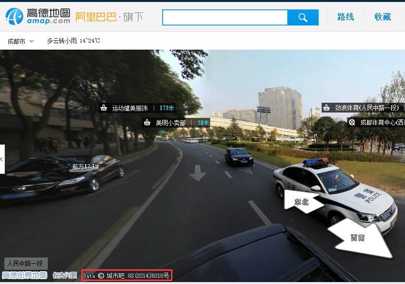 高德街景地图是自己采集的还是第三方提供