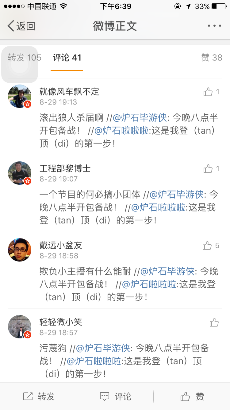 关于战旗tvmint手撕半个橙子究竟事情真相是什么样