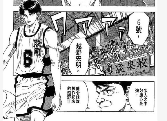 《灌篮高手》中的陵南队为什么后期会这么强?(灌篮高手陵南怎么输给海南的)