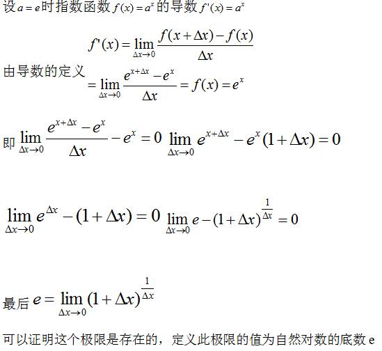 物理经常出现的各种「因子」为何大都是以 e 为底的指数？ - 知乎