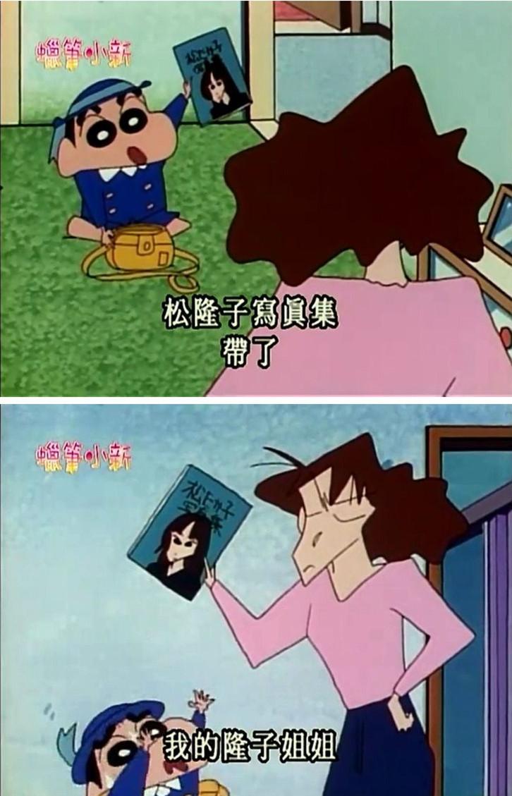 蜡笔小新中提到的明星有哪些
