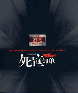 死亡通知 zhuanlan.zhihu.com