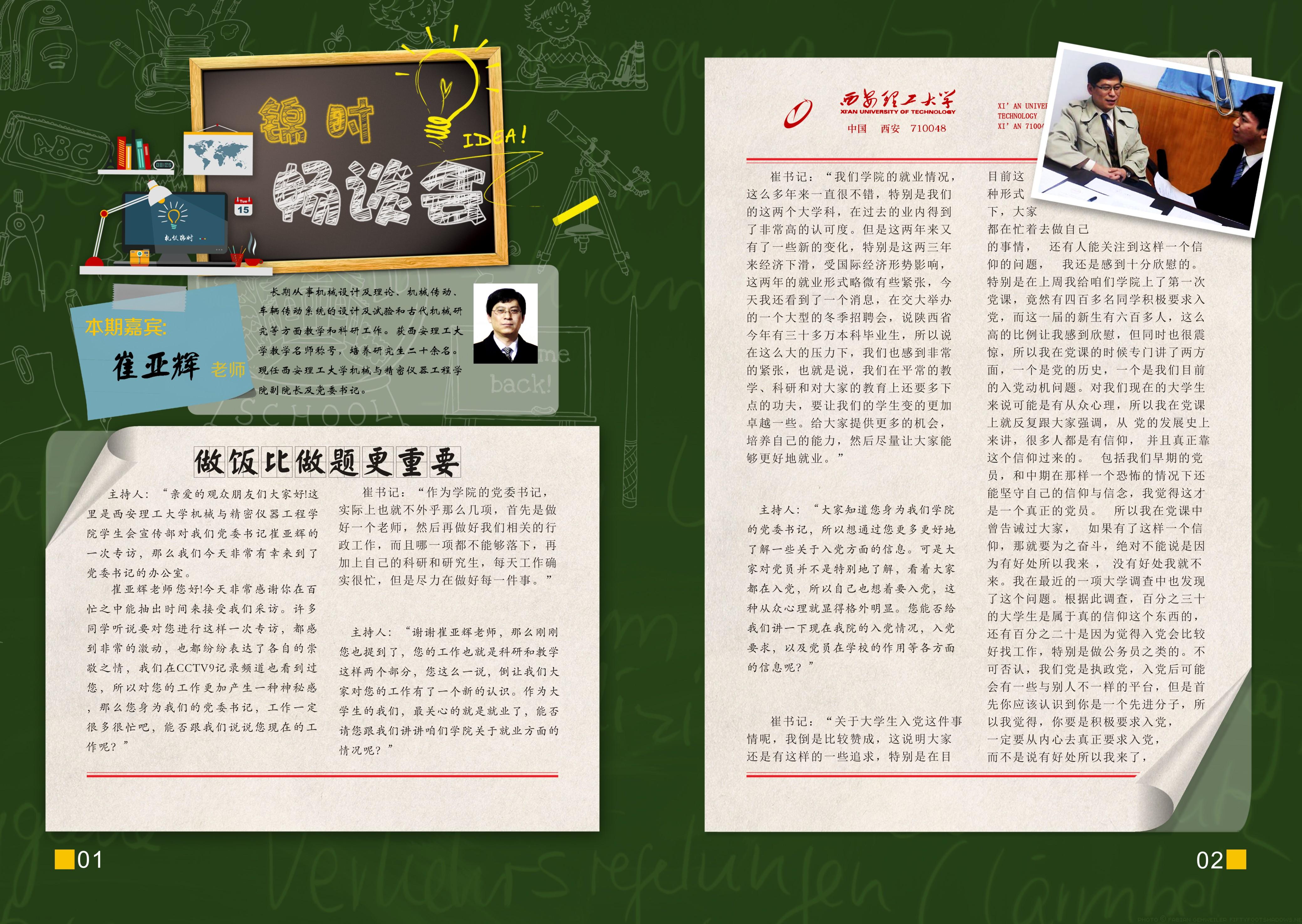 如何编辑一个好的校刊? - 知乎