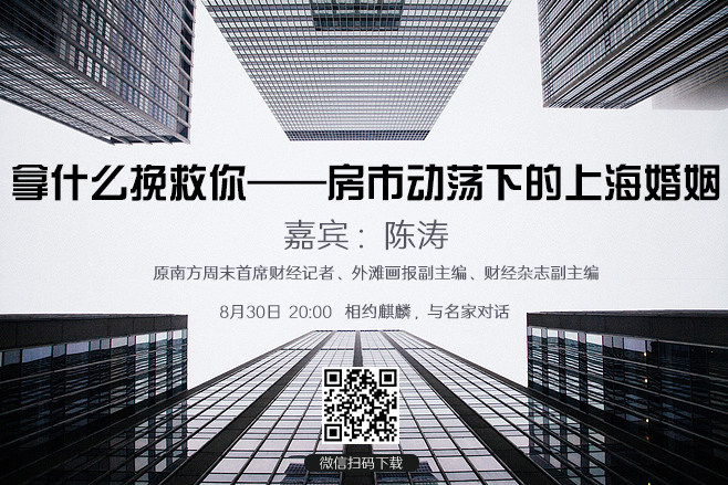 知名财经媒体人预言未来五年北京上海房价还会涨 - 知乎
