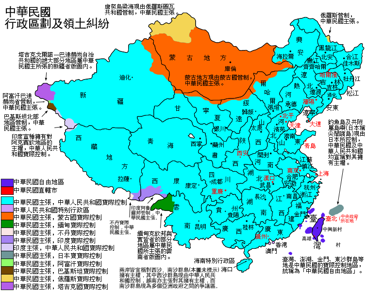 中华民国如何定义疆土的