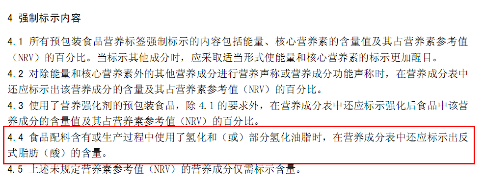 氢化植物油对人体有危害吗