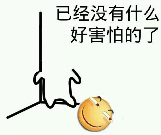 有哪些有趣的贴吧滑稽表情图? - 知乎
