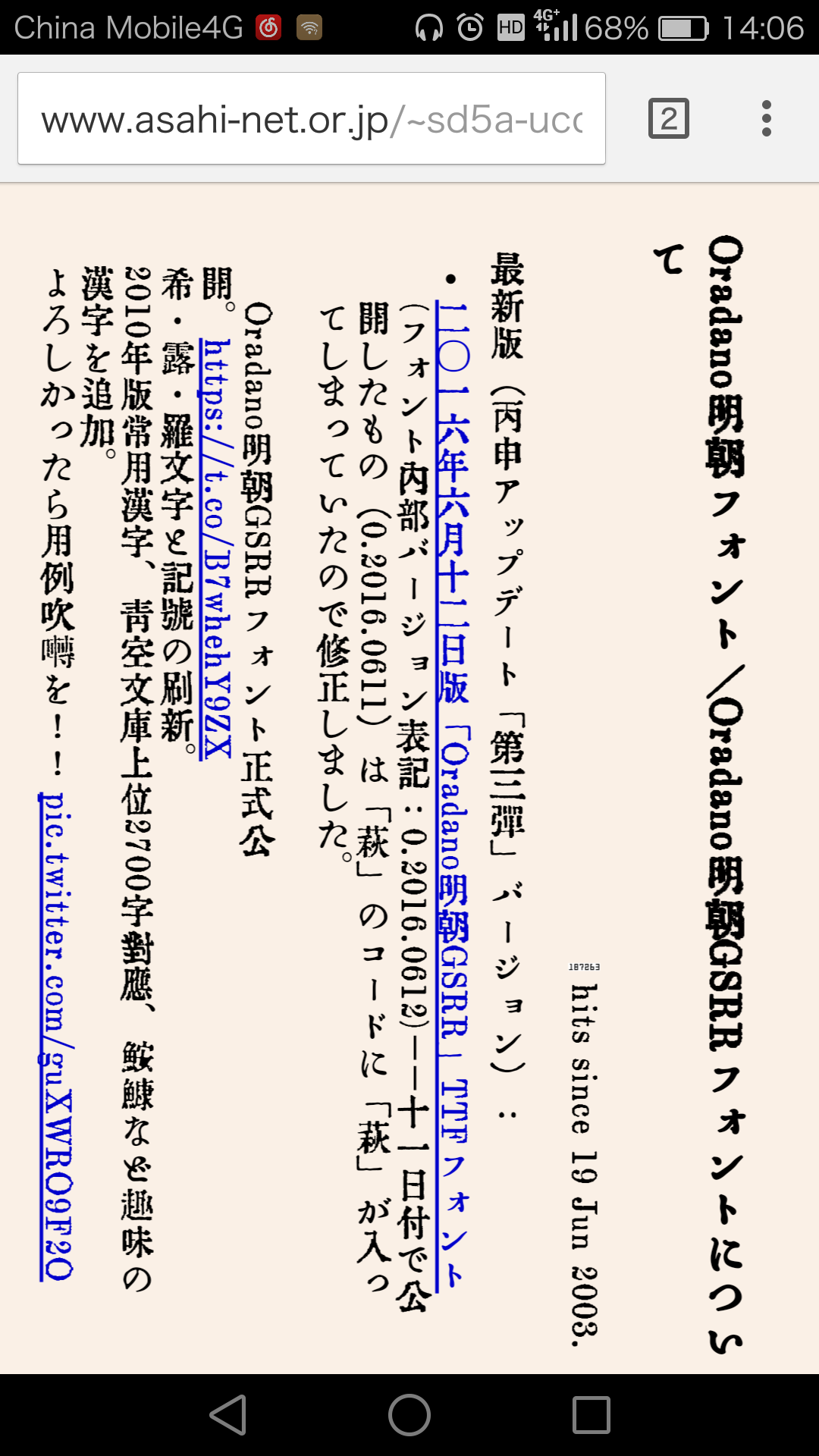 漢字有復古的老式打字機風格的字體嗎