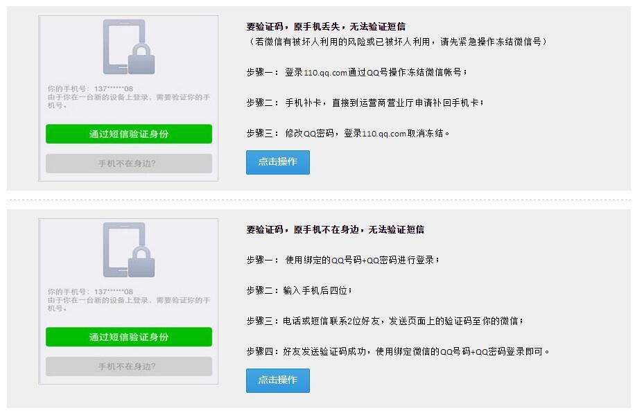 微信授权手机号管理在哪里找到设置