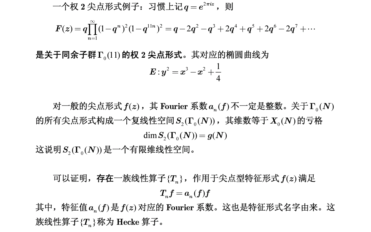 为什么费马大定理在数学史上的地位如此重要? - 知乎