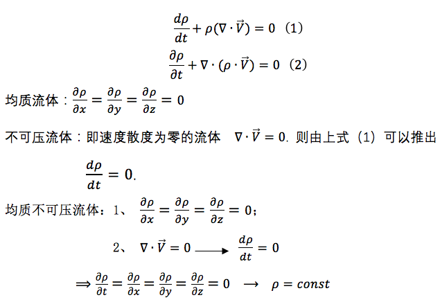 什么是不可压缩流体是指密度的随体导数为0吗
