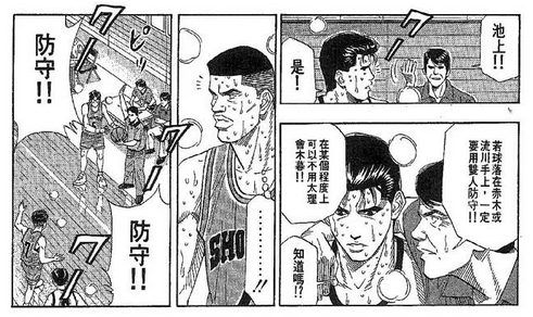 《灌篮高手》中的陵南队为什么后期会这么强?(灌篮高手陵南怎么输给海南的)