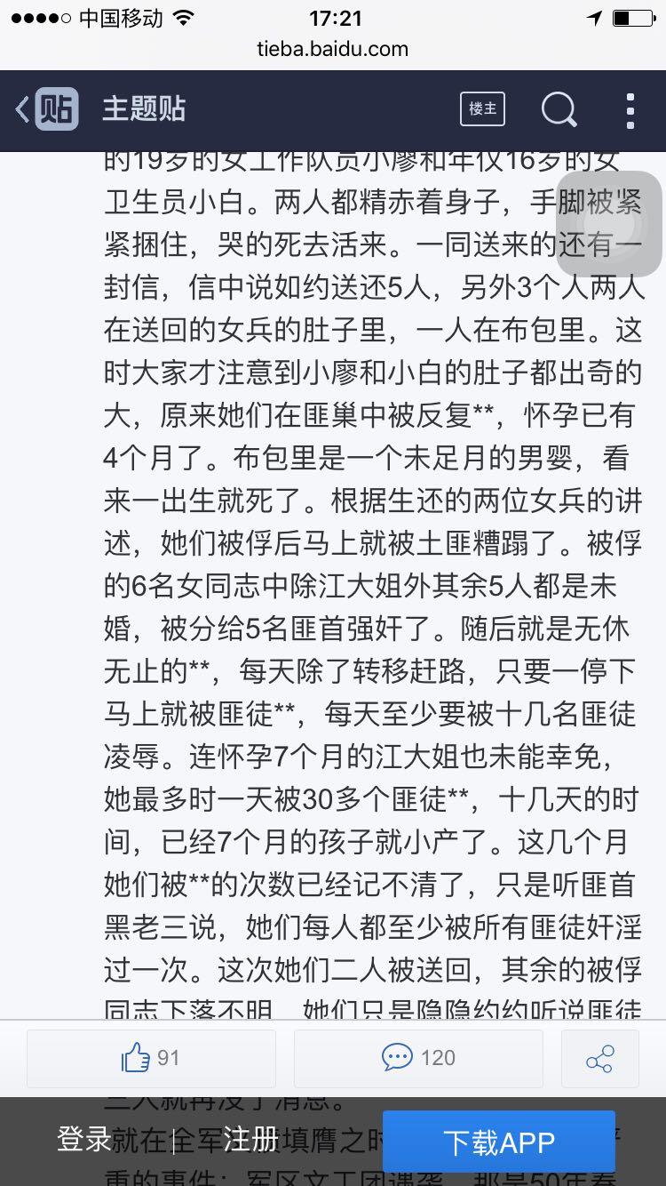 如果你穿越到女文工团员最后的下落》里,你会如何逃生或者少受苦?