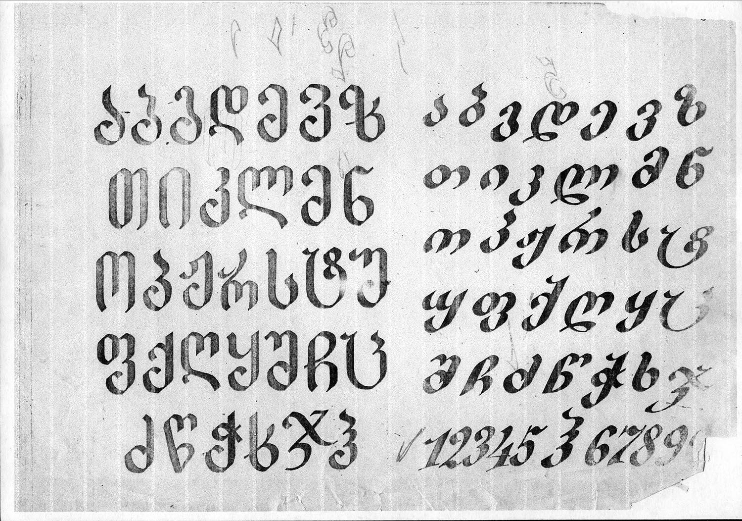 格鲁吉亚字母的手写体是怎样的