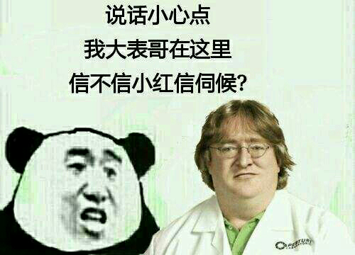 G 胖(Gabe Newell)的恶搞图集锦(史上最全)(不断更新) - 知乎