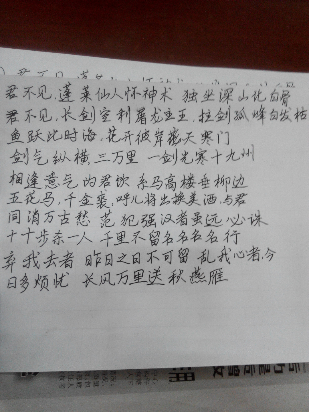 钢笔字丑成这样还能练好么