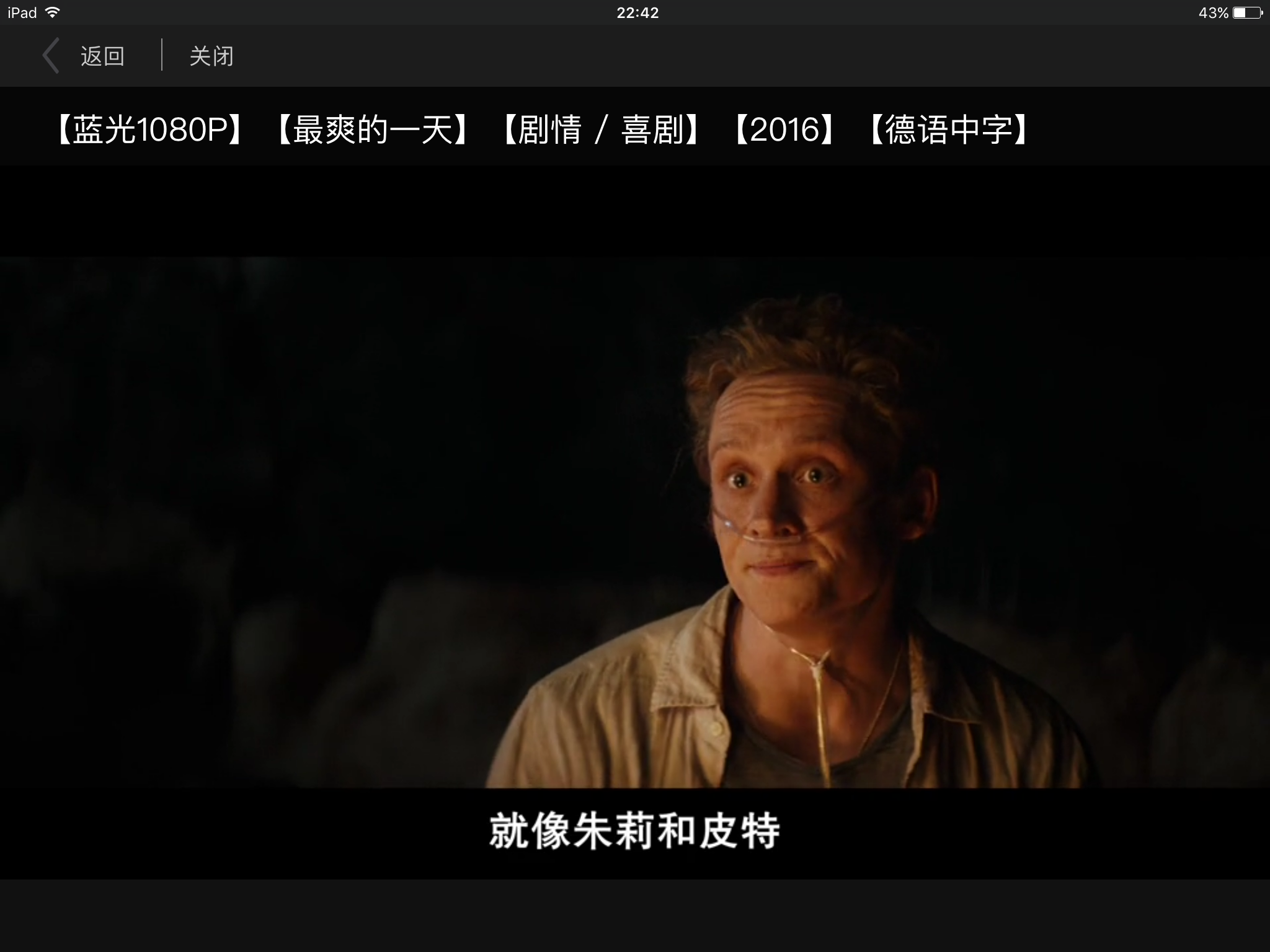 《最爽的一天》观众评价