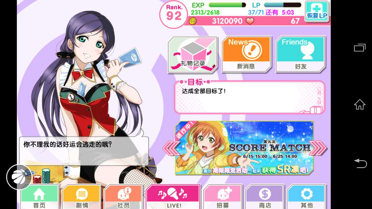 lovelive手游有什么玄学