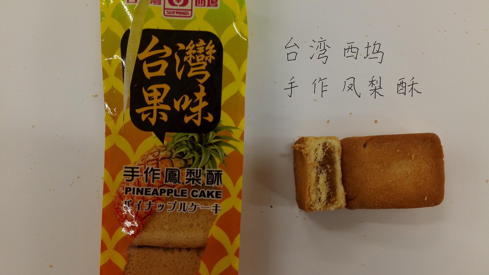 去香港買零食有什麼推薦的