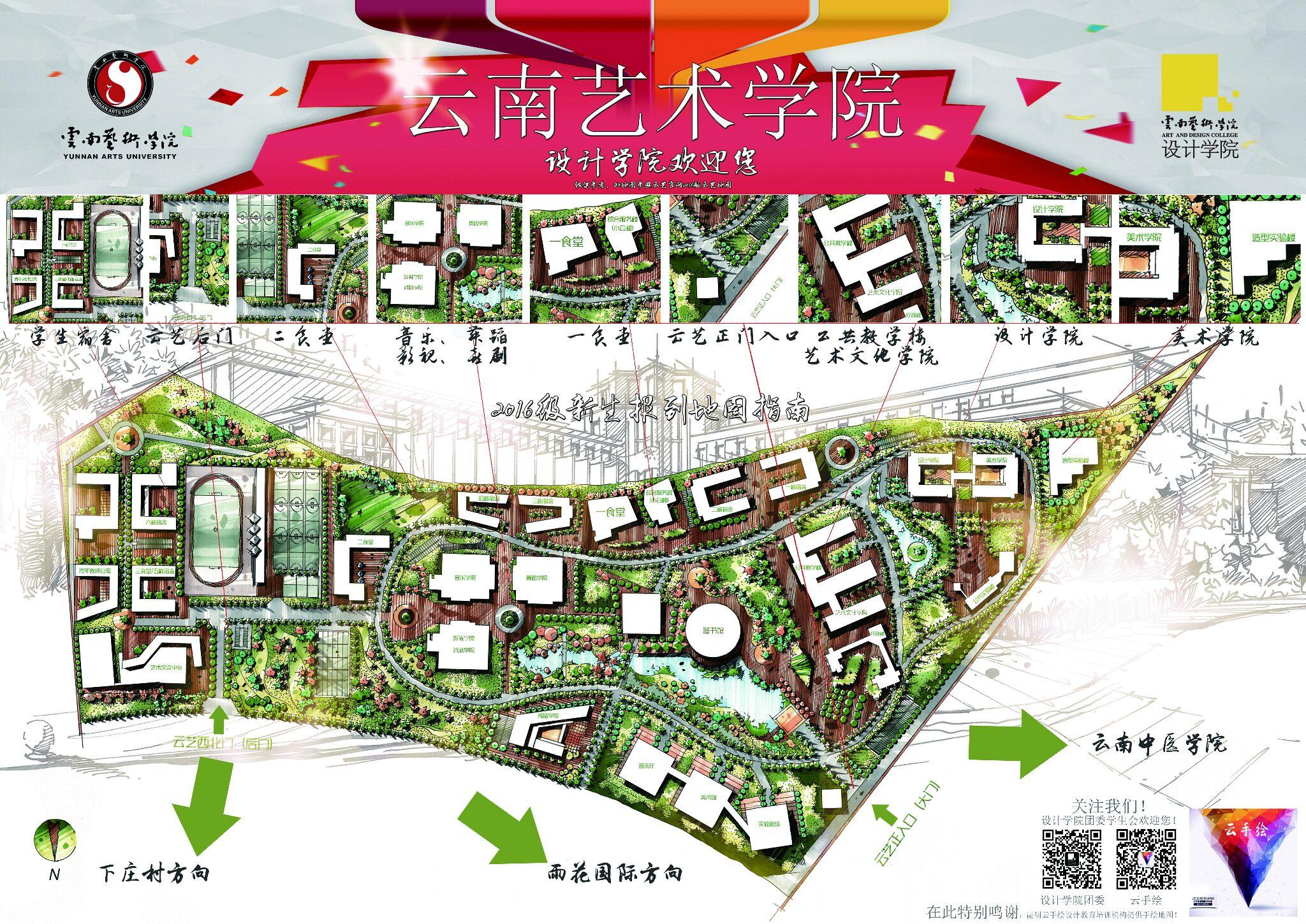 如何评价云南艺术学院