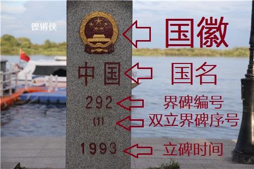 【No.01】从中国陆地国界界碑开始 - 知乎