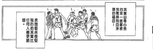 《灌篮高手》中的陵南队为什么后期会这么强?(灌篮高手陵南怎么输给海南的)