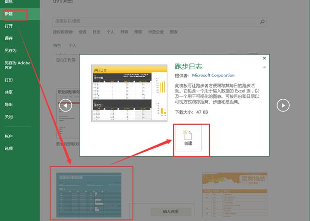 EXCEL模板制作使用方法!4500个模板自取 - 知乎