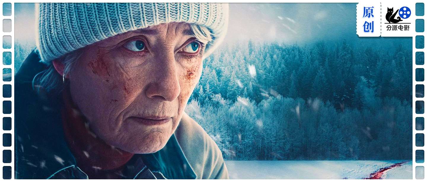 《冬日之死》比《冰血暴》更刺骨，绝地求生还是虐待老人？