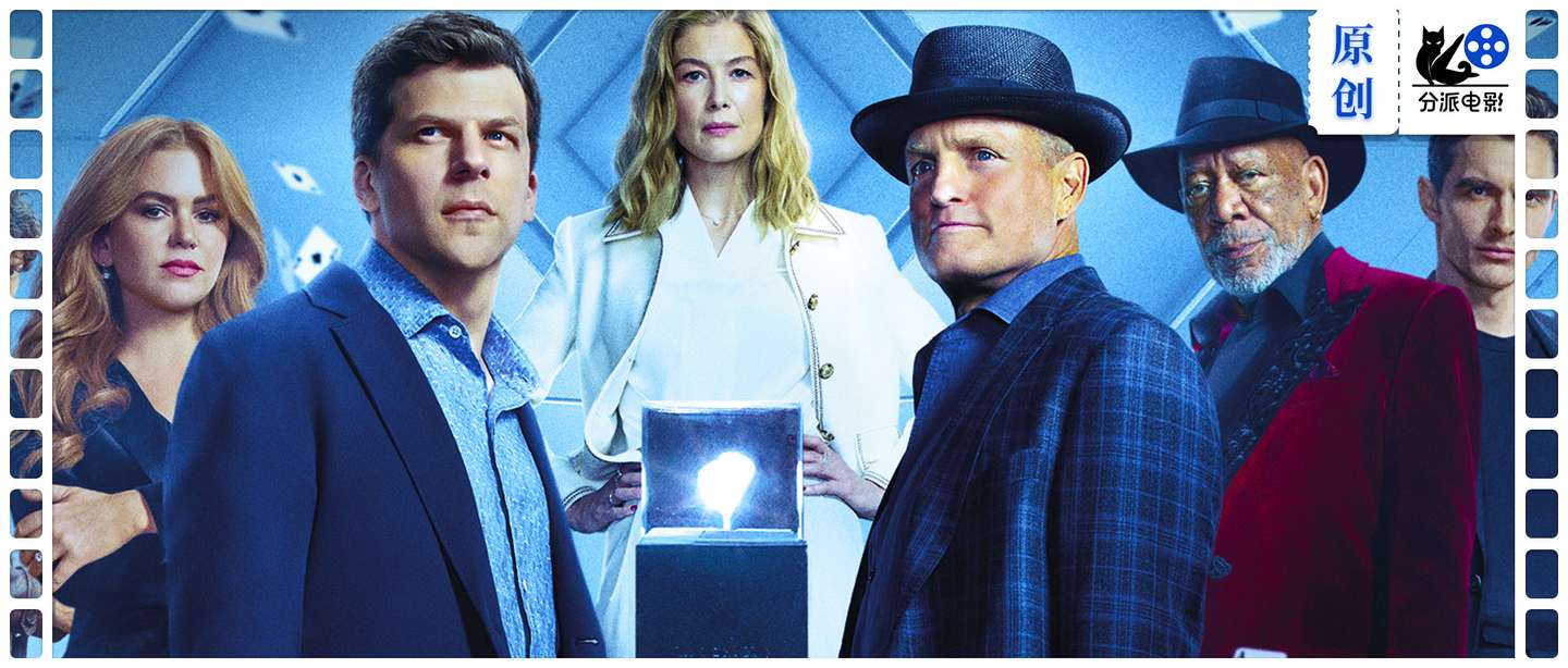 《惊天魔盗团3》系列最差，失了智！