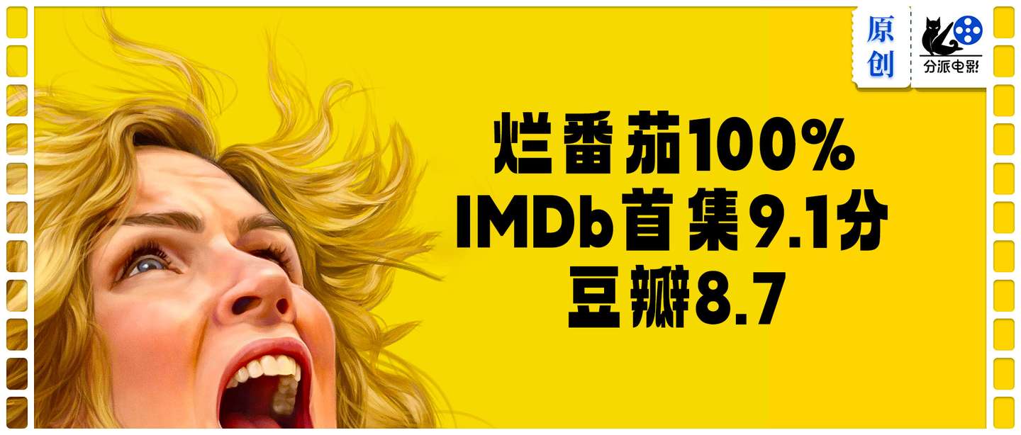 《同乐者》开播即爆！一集9.1，年度最佳预定