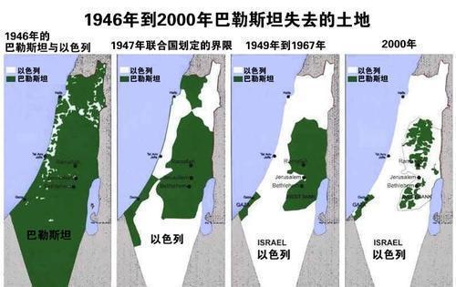巴勒斯坦都快没了！全面解析，以色列领土扩张史！