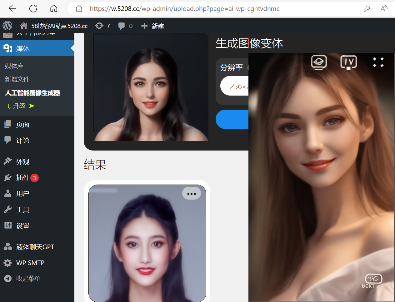 我把6个AI工具都安装到自己的网站上