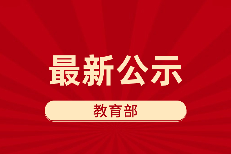 变更教育_变更教育阶段 变动
教诲
_变动
教诲
阶段（变动啥意思） 神马词汇