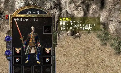 热血传奇：盘点老玩家梦寐以求的极品！这些顶级武器你见过几件？