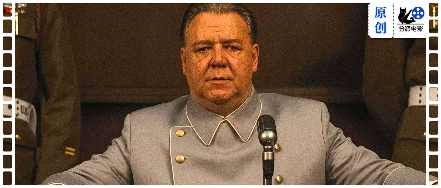 《纽伦堡》豆瓣7.3，两大影帝飙戏，罗素·克劳饰演戈林！